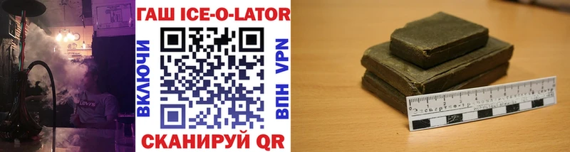 наркошоп  Михайлов  Гашиш ice o lator 