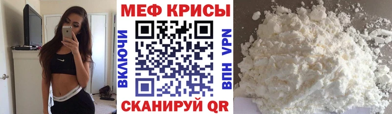 МЯУ-МЯУ кристаллы  Михайлов 
